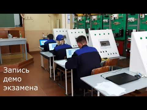 Задание для демонстрационного экзамена по электромонтажу, 2021.