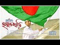 Hatekhori । Official Video | হাতেখড়ি । Bangla Islamic Song | Bright Nation Madrasha