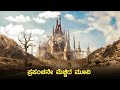 Alice In Wonderland Movie Explained In Kannada Dubbed Kannada Movie Story Explained Review