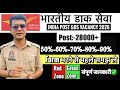 GDS New Vacancy 2026 Out संपूर्ण जानकार Big Changing 70 वाले Form 