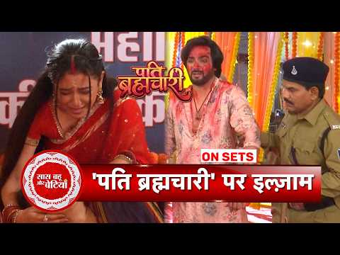 Pati Brahmachari: Isha's Emotional Breakdon, Suraj gets Arrested | SBB