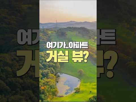 용인 푸르지오 원클러스터 분양예정인 곳 거실 뷰와 정보들 공개