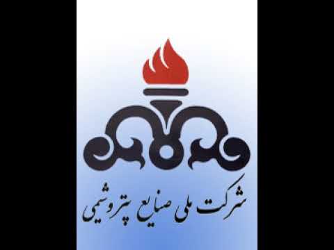 National Iranian Petrochemical Company | Wikipedia audio article
