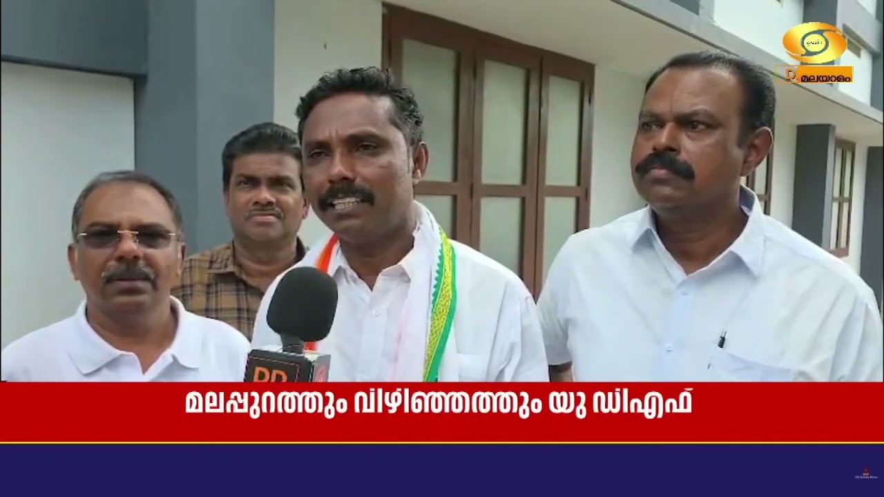 വിഴിഞ്ഞം തൂക്കി  UDF, ഓണക്കൂറിൽ LDF | Kerala Local Body Election