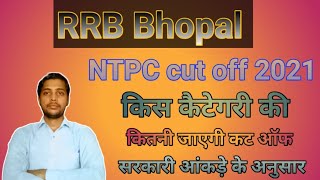 RRB Bhopal NTPC cut off 2021 || RRB NTPC Bhopal cut off || NTPC Bhopal cut off || NTPC cut off