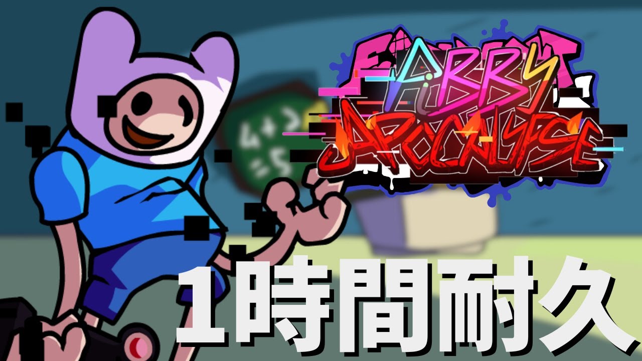 フライデーナイトファンキン No Hero Remix (1時間耐久) Pibby Apocalypse Mod