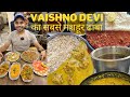 Vaishno Devi जाये तो इस Dhabe पे ज़रूर खाये Desi Ghee Wale Raj
