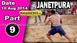 Janetpura (Ludhiana) Kabaddi Tournament 10 Aug 2014 Part 1 By Kabaddi365.com