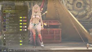 熟女が頑張る！MH:WILDS　フレ専門