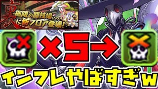 【パズドラ】7分で解説！ぶっ壊れ覚醒＆新キャラ＆新闘技場実装アップデート情報