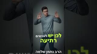 #שמחה ברסלב #love #books #אהבתישראל למה הרצונות שלי להצליח נעלמו? #הרב_נחמן_שלמה שליט"א (הרב מאיר שלמה זצ"ל) - התמונה מוצגת ישירות מתוך אתר האינטרנט יוטיוב. זכויות היוצרים בתמונה שייכות ליוצרה. קישור קרדיט למקור התוכן נמצא בתוך דף הסרטון