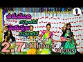 URUMULA RAMMANTINE MERUPULA RAMMANTINE FOLK SONG FOLK VIDEO SONG Dance By Kakaravai Girls
