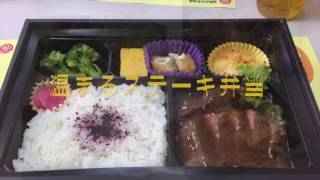 温まるお弁当は大好評！