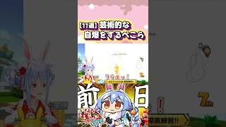 【マリカ】ぺこらの自爆が面白すぎるw#shorts 【兎田ぺこら/ホロライブ/切り抜き】