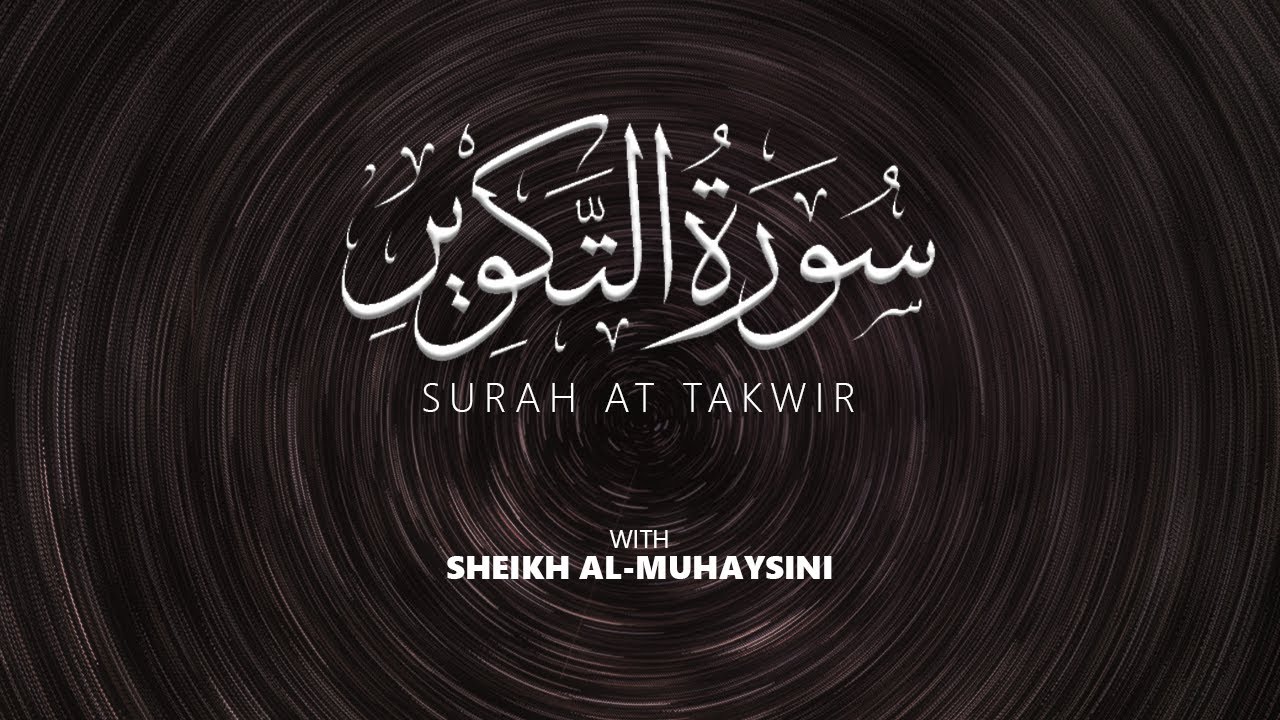 Surah At Takwir Beautiful Recitation Sheikh Al Muhaysini