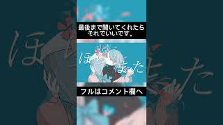 - ハナタバ / MIMI 歌ってみた