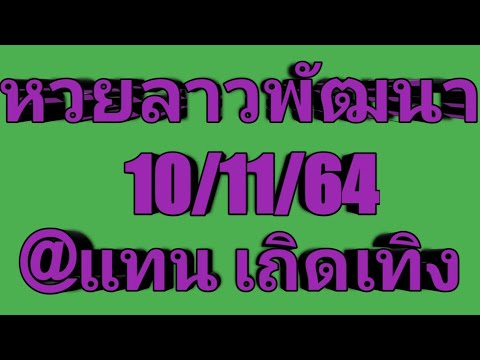 หวย