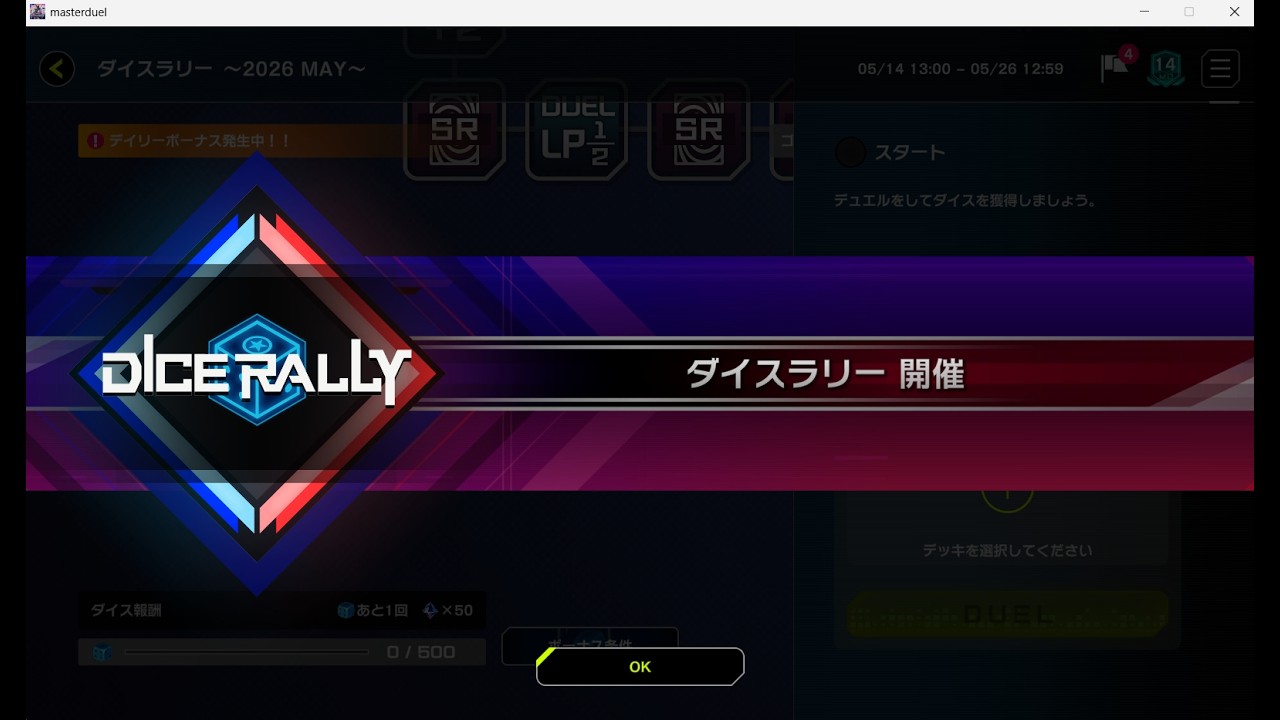 大スラリーやるぞ！千年青眼で！【#遊戯王マスターデュエル】