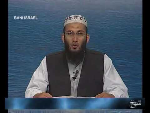 Sout ul Quran 341 - Surah Bani Israel 17[49-59]