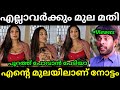 ഇപ്പൊ പുറത്ത് പോവാൻ പേടിയാ L Rithu Manthra L Latest Ma