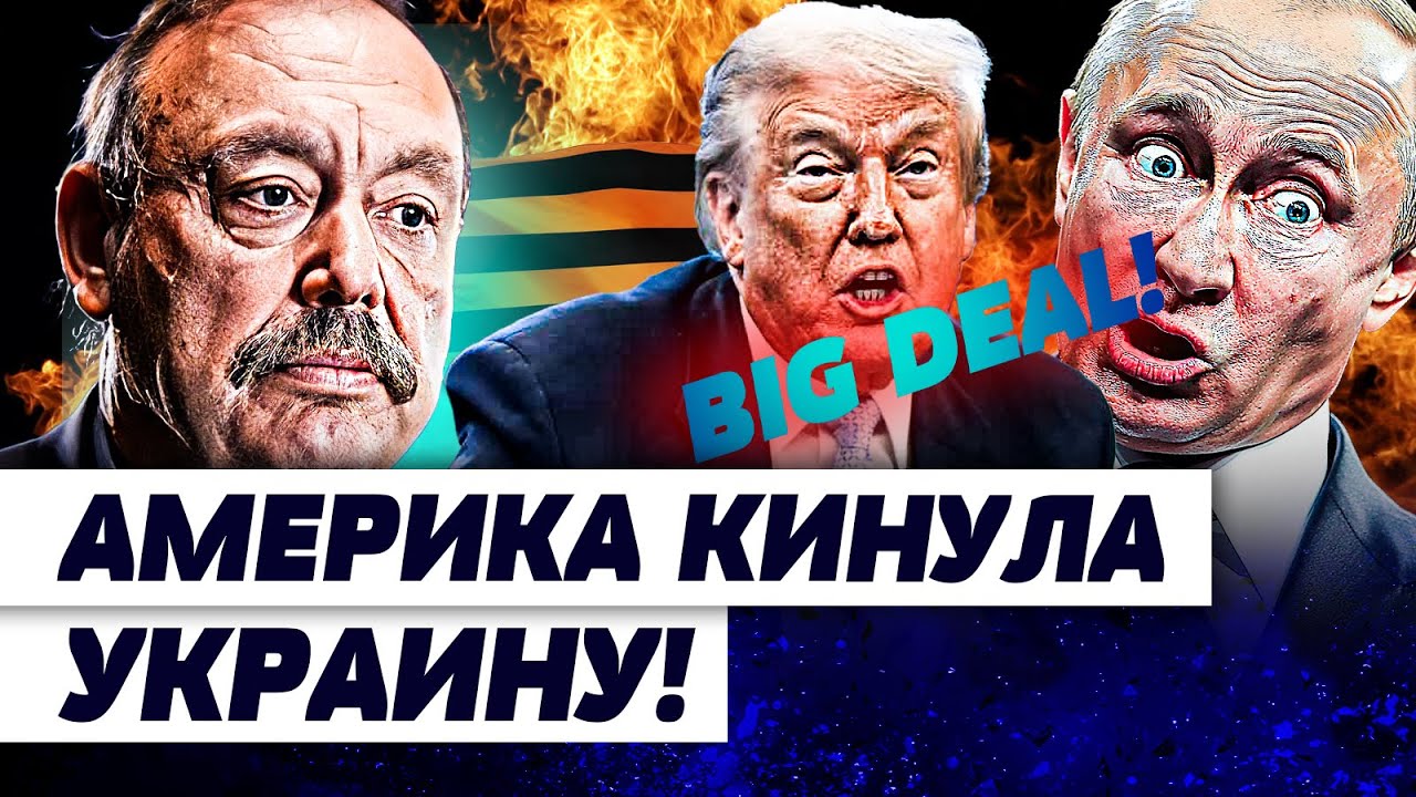⚡СВЕРШИЛСЯ ПРОГНОЗ! ЖЕСТОКАЯ ПРАВДА: ТРАМП ПРЕДАЛ ВСЕМ ПРИНЦИПАМ! ВСЕ БУДЕТ 