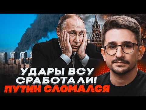 ⚡️ТЕРМІНОВО! Путін раптово ВИЙШОВ ДО РОСІЯН. Кремль ВИЗНАВ ПРОАВЛ. Одна помилка ЗМІНИЛА ВСЕ / НАКІ