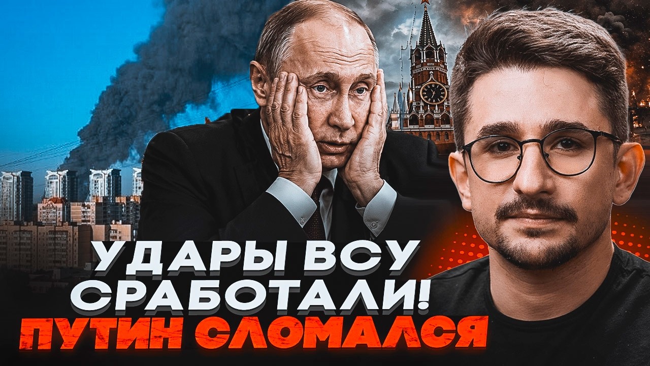 ⚡️ТЕРМІНОВО! Путін раптово ВИЙШОВ ДО РОСІЯН. Кремль ВИЗНАВ ПРОАВЛ. Одна пом?
