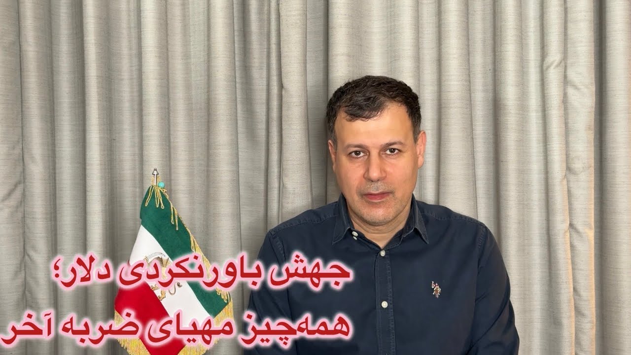 جهش باورنکردنی دلار؛ همه‌چیز مهیای ضربه آخر