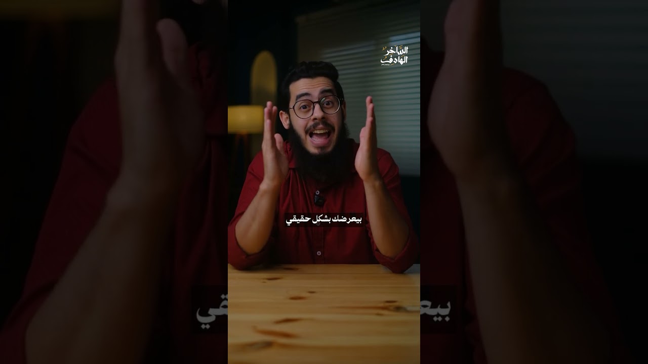 "هتبيع الجنة عشان خروجة أو ميك آب؟ 💄 إبراهيم إمام يوجه صرخة لكل شاب وبنت بيأخروا الصلاة!"