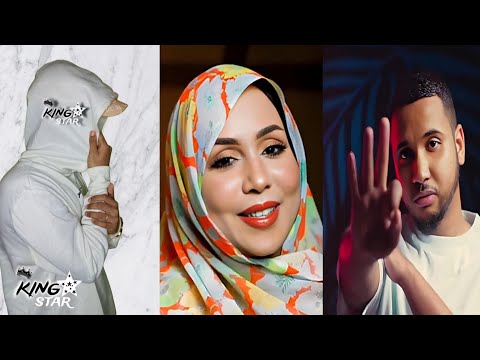 king star x mouna dendenny x Sedoum Ahmed - 3èm génération (official remix video) | الجيل الثالث