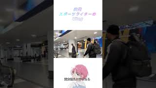シカゴ・ホワイトソックス。日本人大リーガーたちの原点はここ【突発スポーツライターのVlog】