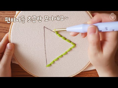 [꾹 꾹, 고양이 펀치니들] Punch Needle, 처음인가요?