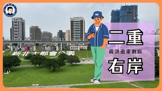 [情報]  二重右岸好漂亮