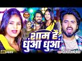 ViDEO शाम है धुआं धुआं SanjayPanday Sham Hai Dhua Dhua Neha Raj Bhojpuri S