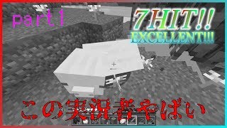 3回力尽きたら即実況終了やってみたらやっぱり変な実況者だった。【マイクラ】