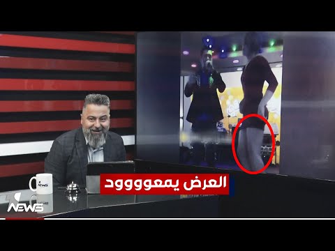 شاهد بالفيديو.. ملاهي في بغداد والراقصات شباب | #بمختلف_الاراء مع قحطان عدنان