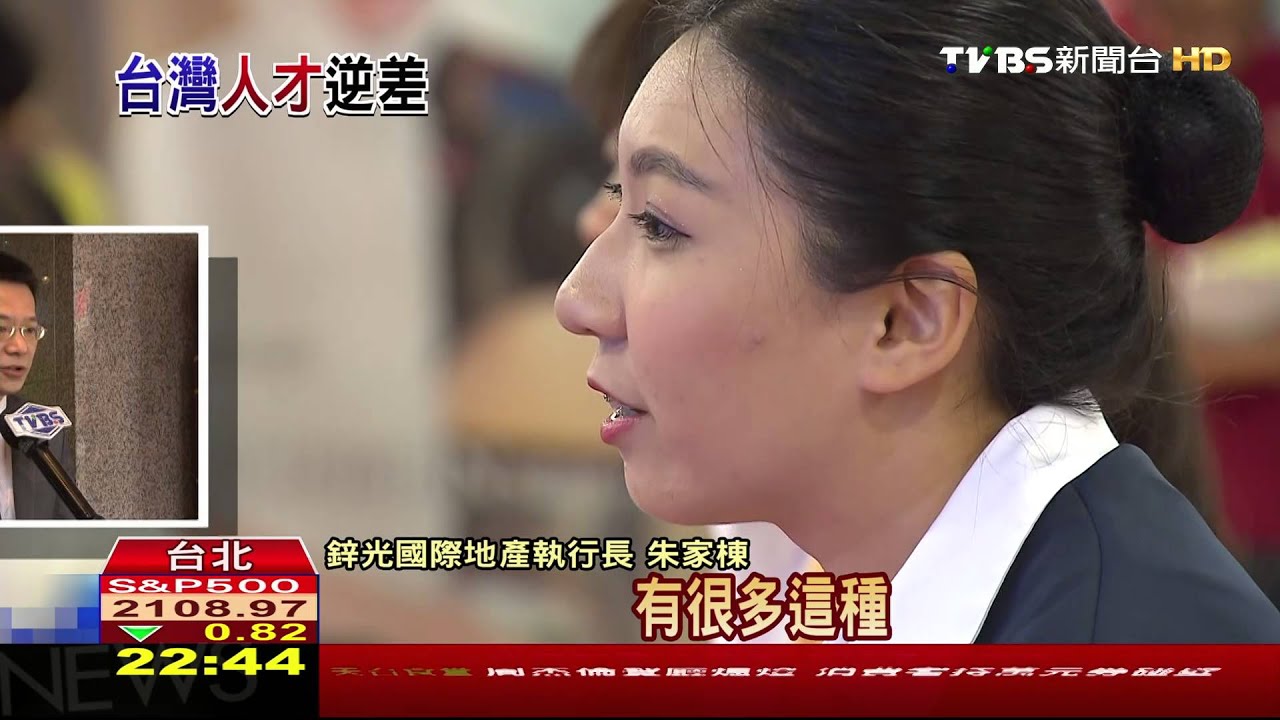 台灣「人才逆差」墊底 「英語能力」輸越南