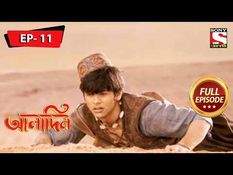 Aladdin - Jinn's New Family - Ep 11 - Full Episode - 6th December, 2021