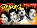 Mooladhanam Mlayalam Classic Movie Sathyan Premnazir Sharadha Jayabarathy Others