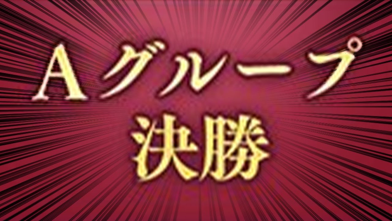 【シャドバWB】グランプリAグループ決勝『ナイトメア』優勝チャレンジ【不破湊/にじさんじ】
