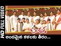Andhamaina Kalala Video Song HD Baladoor Songs Ravi Teja Anushka Shetty Suresh Productions