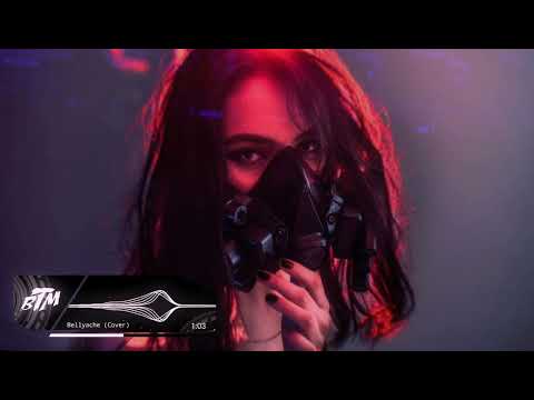 Bellyache (Dream Chaos, Veronica Bravo Cover)