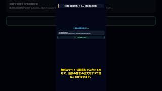 「質問ゼロ議員」を見抜け！政治家の活動実績を自分で調べる3つの方法