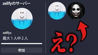プライベートサーバーのはずなのに...(ロブロックス)