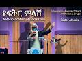 Sister Alemitu የፍቅር ምላሽ A Reciprocation Of God S Love