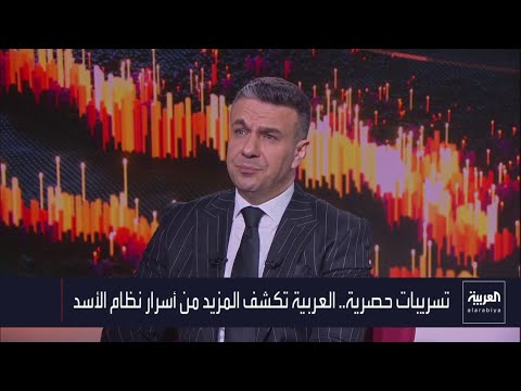 الإعلامي السوري شادي حلوة: الأسد قلص صلاحيات سهيل الحسن خوفا من تصاعد نفوذه.. و"النمر" أدرك مصيره مبكرا وردد في أكثر من مناسبة عبارة "أعرف أنهم سيغتالونني".. والنظام السابق فرض حظرا إعلاميا عليه. قناة العربية 