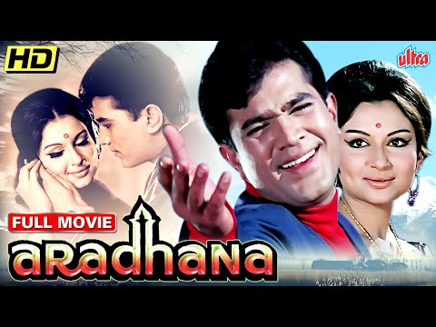 राजेश खन्ना और शर्मिला टैगोर की ब्लॉकबस्टर हिंदी रोमांटिक मूवी | Aradhana Full Movie |Rajesh Khanna