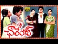 Challenge Telugu Full Length HD Movie Chiranjeevi Vijayashanti Suhasini Tollywood Box Office
