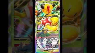 【vs闘】真聖ビークイン超最強デッキ改