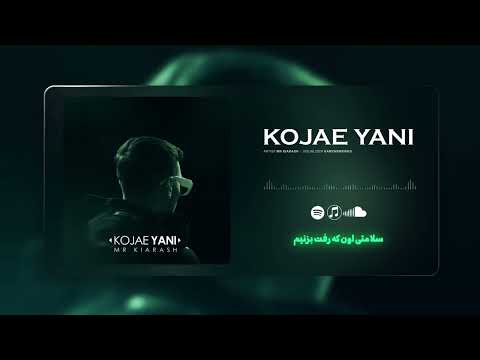 Kojae Yani (OFFICIAL LYRICS & VISUAL)